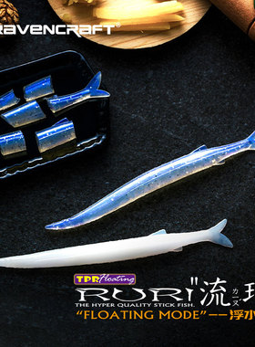 鸦语RAVENCRAFT流璃RURI浮水琉璃银鱼面条虫软饵仿生路亚假饵鲈鱼