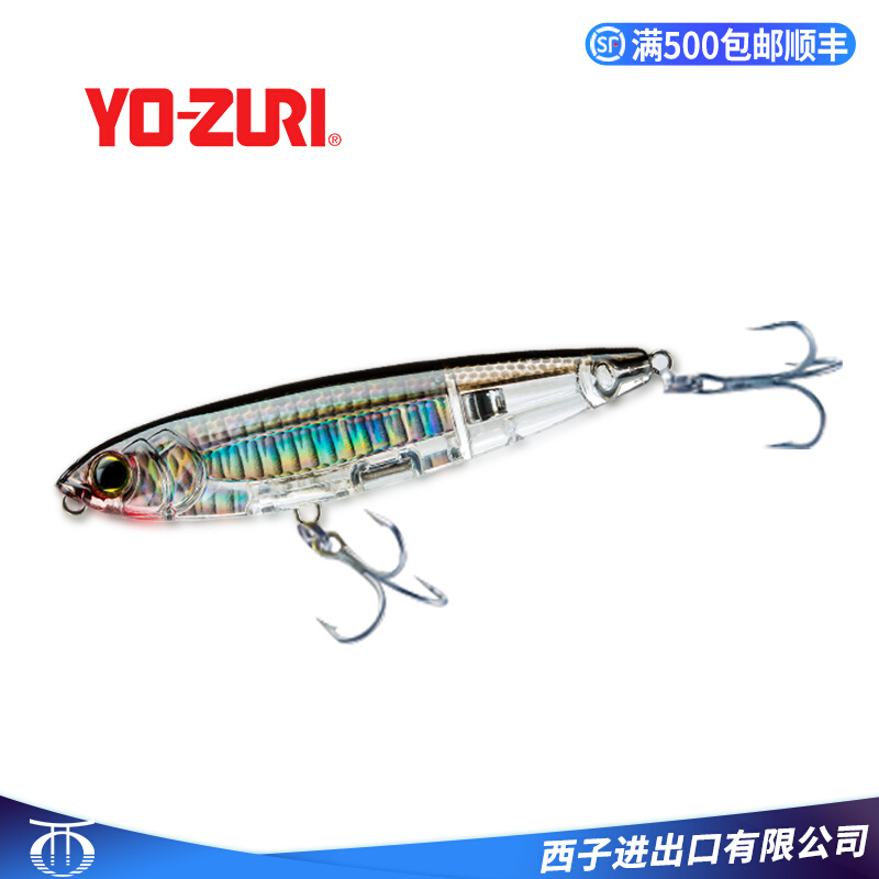 速发友祝YI-ZU字O远投浮水铅笔R150 R16之R狗遛狗饵翘嘴鲈