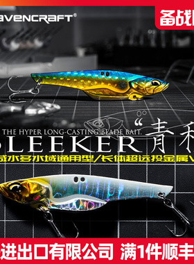 速发RevrtBkar青稍远体长投型金属vib硬饵翘嘴路亚假
