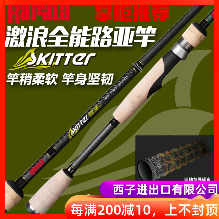 Finland Rapala Le Baron Mountain Dew Almighty Straight Luyalan Long shot Fishing rod Fishing gear carbonin the Outdoor/Mountaineer/Camping/Travel Goods , Fishing equipment , Fishing rod  category - from Buy2taobao.com to provide professional Taobao agent buy service