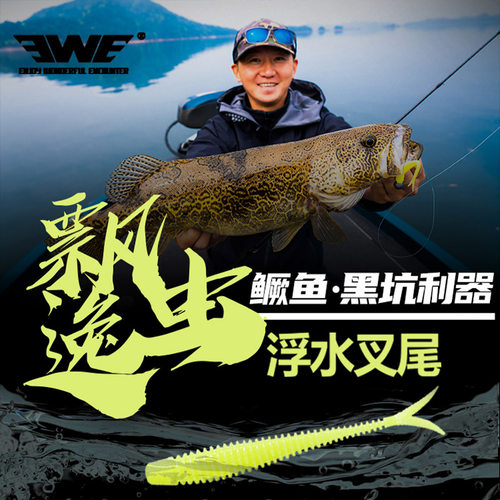 飘逸3寸路亚饵叉尾黑坑鲈鱼鳜鱼