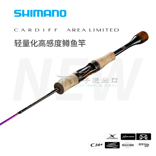 禧玛诺LIMITED卡迪夫路亚竿竿