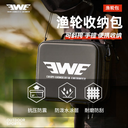 美夏EWE新款渔轮收纳包