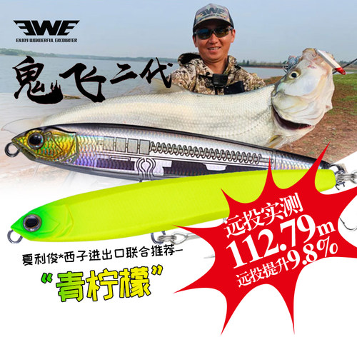路亚饵EWE美夏二代沉水铅笔远投