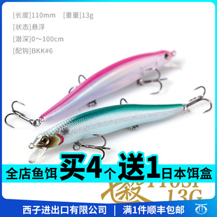 DNE去路亚【七杀】米诺淡水翘嘴专杀鳜鱼鲈鱼远投钓鱼路亚饵