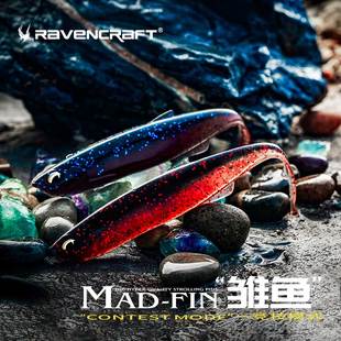 Ravencraft鸦语MAD FIN雏鱼路亚假饵叉尾精细鲈鱼翘嘴仿真软饵