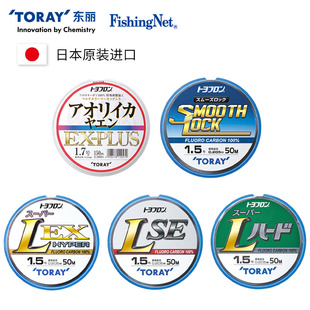 日本TORAY东丽碳线矶钓线子线海钓鱼线前导线顺滑耐磨非西格白标