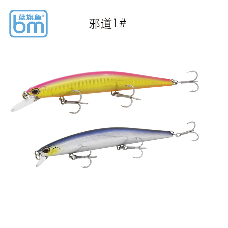 蓝旗鱼邪道1号路亚饵深湾浅湾
