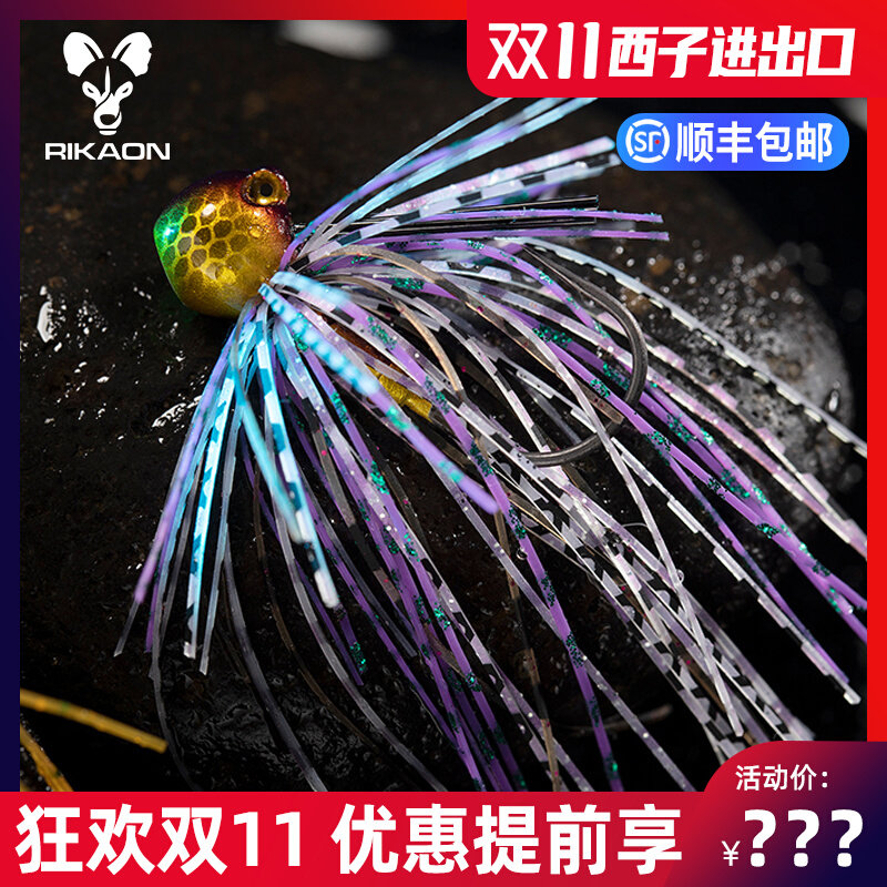 RIKAON舞云雀胡须佬精细钓鳜鱼鲈鱼拟饵JIG铅头钩竞技饵路亚假饵