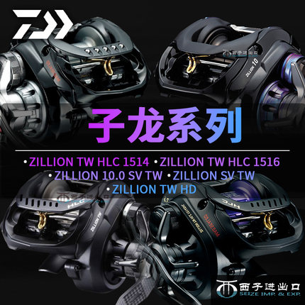 2022款DAIWA达瓦ZILLION子龙水滴轮1516达亿瓦1514淡水海钓路亚轮