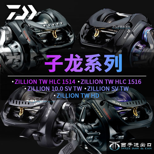 DAIWA达瓦ZILLION子龙水滴轮