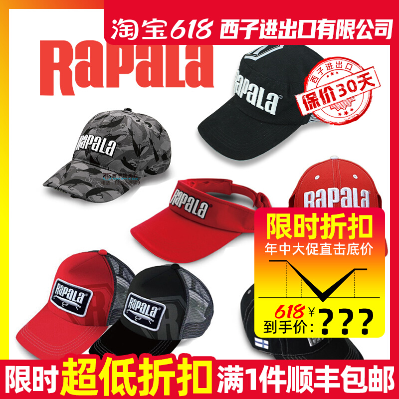 Rapala乐伯乐 夜钓带LED灯棒球帽 遮阳帽 钓鱼帽 渔具钓鱼鸭舌帽