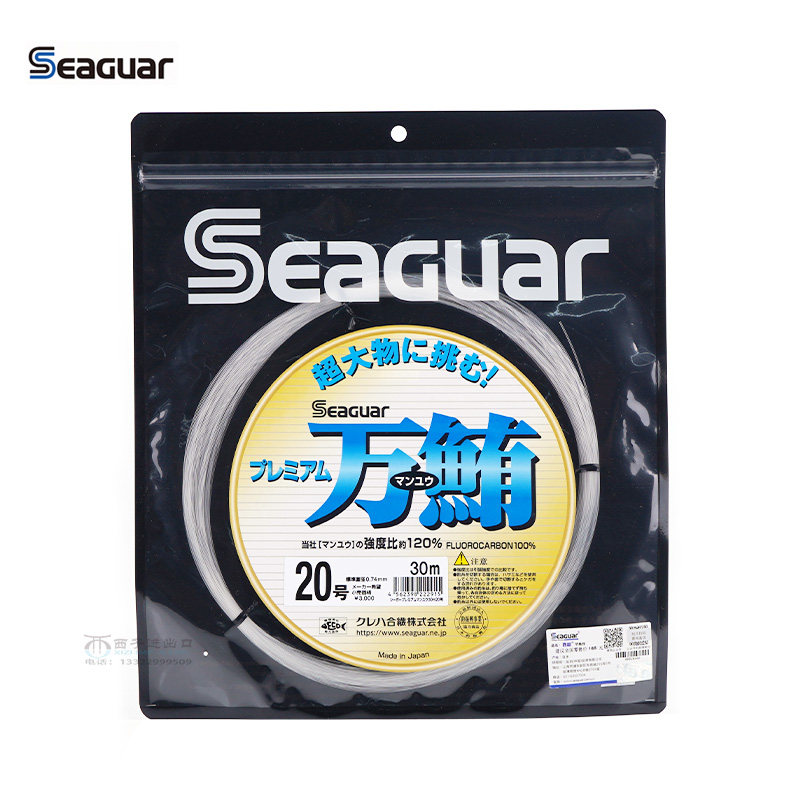 日本进口SeaGuar西格万鲔超大物大号子线碳氟线深海拖钓鱼线耐磨