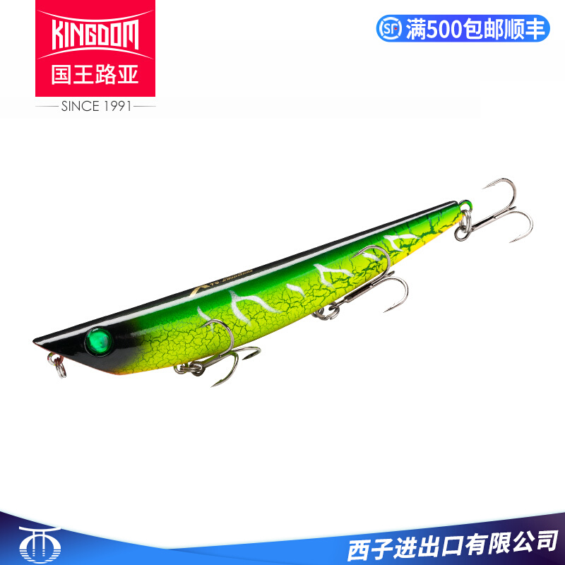 国王路亚 之子狗铅笔5327远投噪音响珠浮水面翘嘴鲈鱼假鱼饵拟饵