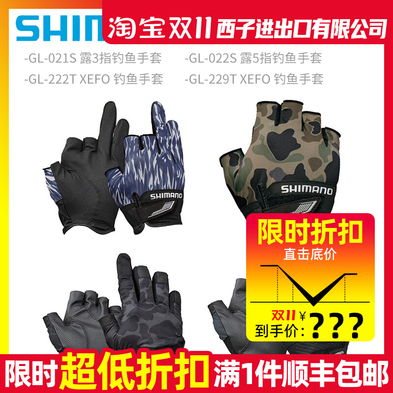 新款SHIMANO禧玛诺露半指手套 夏季防滑耐磨透气路亚全指钓鱼手套