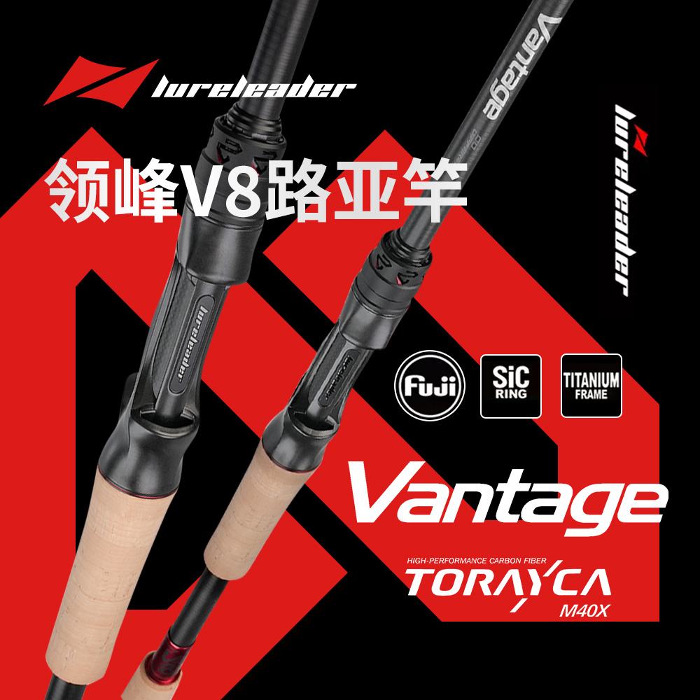 领峰V8路亚竿泛用远投凌峰鳜鱼超快虫竿鱼竿远投翘嘴鳜鱼鲈鱼黑坑