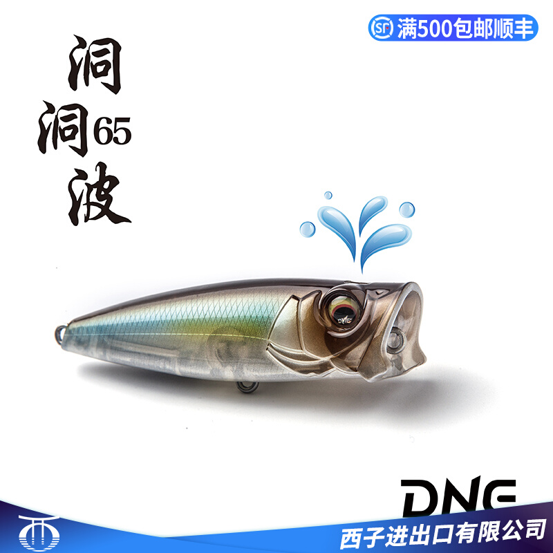 新款DNE去路亚 洞洞波水面系噪音波爬路亚饵鲈鱼翘嘴假饵硬鱼饵
