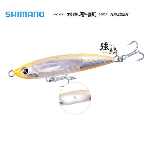 shimano日本禧玛诺别注平政假饵