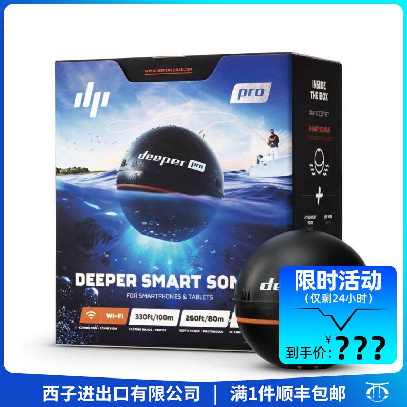 速发欧eDeep洲r PRO声纳探鱼器【得线】无朋手机测鱼器冰钓找鱼器