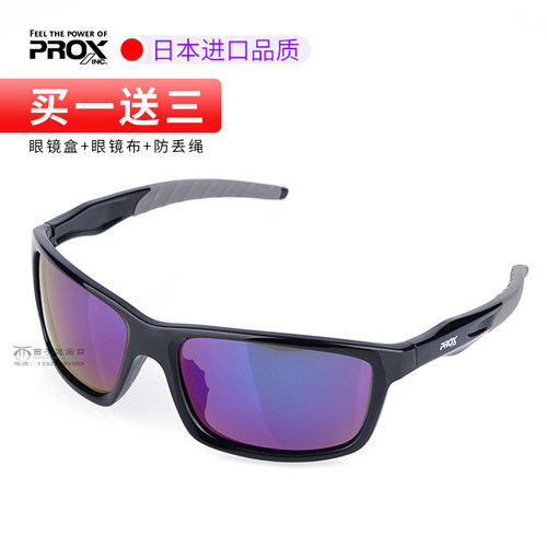 新款日本进口PROX偏光镜太阳眼镜