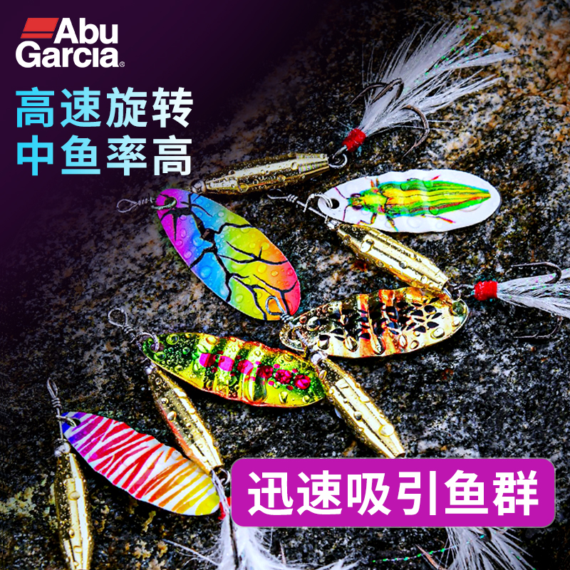 AbuGarcia北极旋转复合亮片