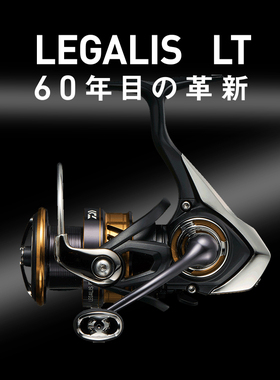 DAIWA达瓦LEGALIS来个梨纺车轮斜口浅线杯淡水海矶钓鱼轮路亚轮