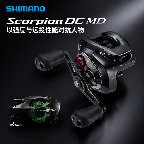 SHIMANO禧玛诺红蝎水滴轮