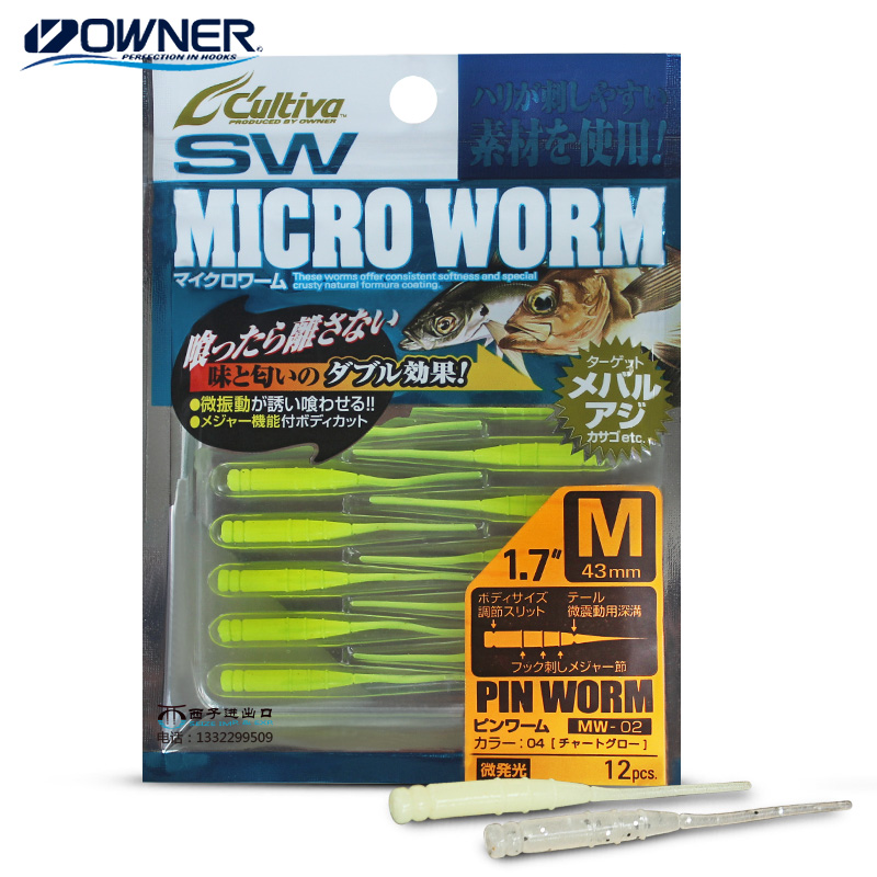 日本进口欧娜夜光路亚根钓软虫