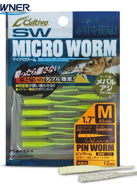 日本进口欧娜OWNER MICRO WORM夜光路亚软虫路亚拟饵根钓鱼饵