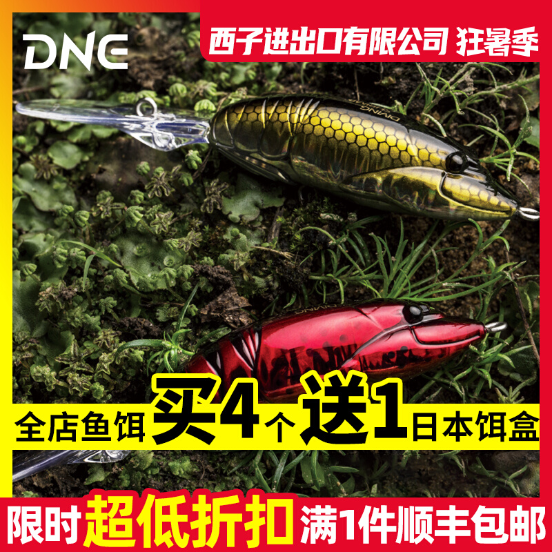 22款DNE深潜虾去路亚远投浮水米诺鱼饵翘嘴鳜鱼鲈鱼饵路亚假饵