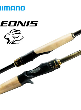 SHIMANO禧玛诺狮子座LEONIS远投泛用路亚竿翘嘴鲈鱼岸投钓鳜鱼竿