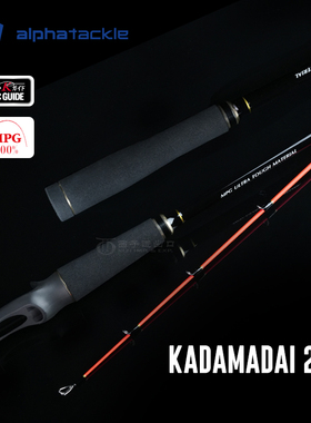 日本阿尔法船钓竿筏竿ALPHA TACKLE轻型海钓真鲷钓底竿KADAMADAI
