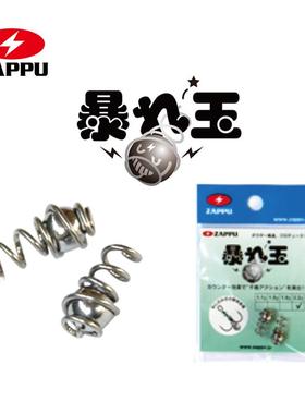 ZAPPU扎普暴玉ABAREDAMA钨钢球弹簧插铅坠防挂底路亚海钓球形螺丝