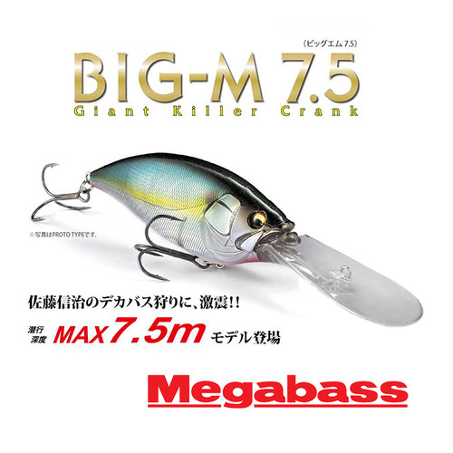 megabass日本进口浮水远投路亚饵