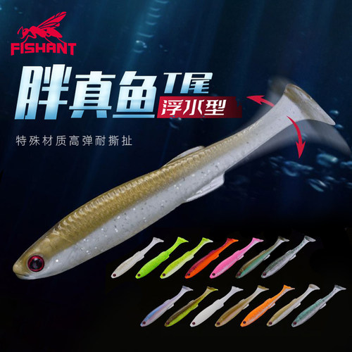 飞蚂蚁胖真鱼浮水竞技T尾