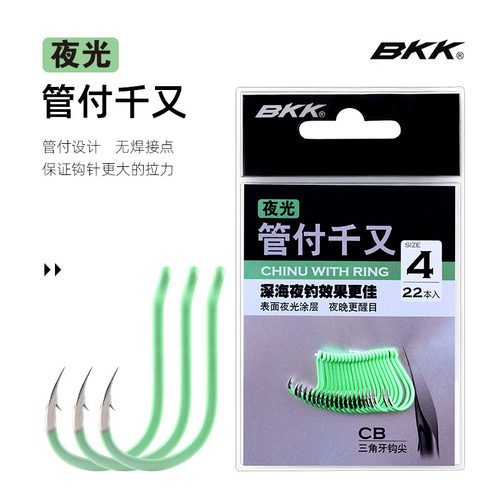 bkk鱼钩黑金刚管付海钓矶荧光