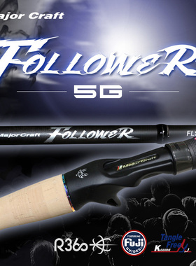 日本MajorCraft马牌轻量鳜鱼鲈鱼黑坑虫竿5G岸钓泛用竿综合路亚竿