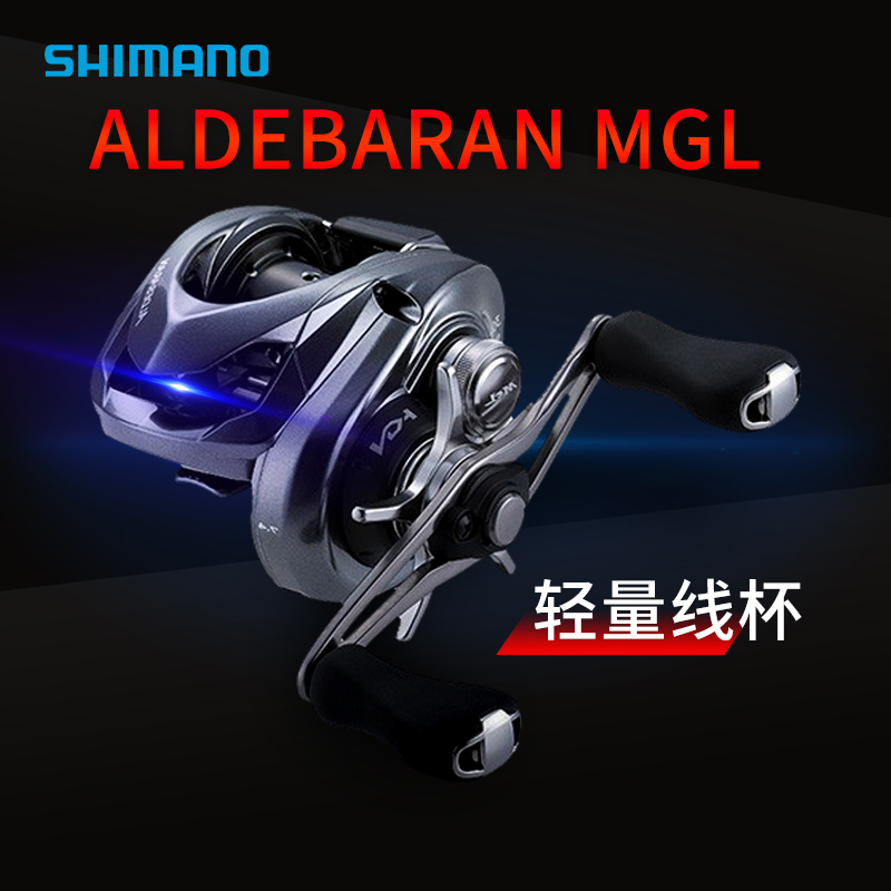 新款shimano禧玛诺ALDEBARAN MGL阿德水滴路亚渔轮马口鲈鱼远投轮-封面