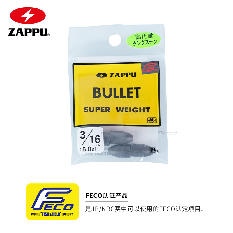 ZAPPU日本扎普子弹铅钨钢铅坠