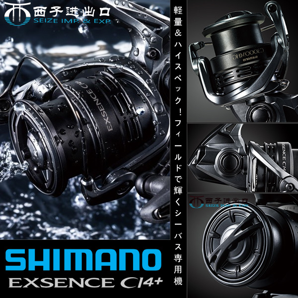 2018新款SHIMANO禧瑪諾EXSENCE CI4+淡水海釣漁輪翹嘴海鱸紡車輪