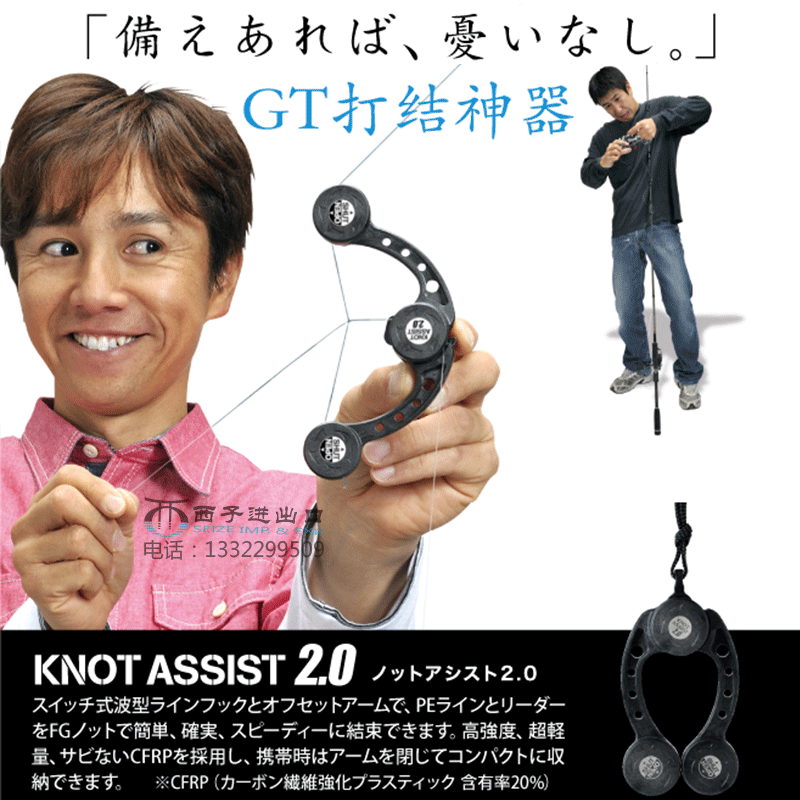 日本进口【第一精工结铁板打结器