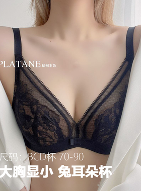 沫萱BCD超薄杯梧桐本色内衣大胸显小超薄轻盈全罩面文胸wn21208