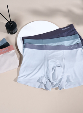 梧桐本色男士平角内裤23新款无痕莫代尔棉柔滑透气WR23202单条装