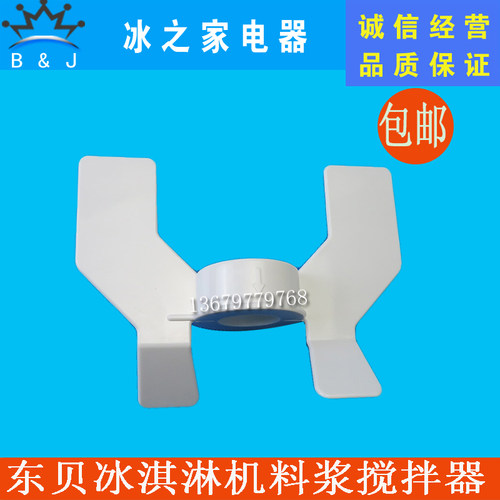 DM985YL冰淇淋机配件磁力搅拌轴