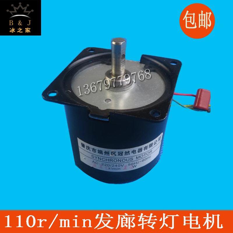 发廊转灯电机马达110转电机