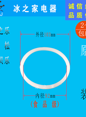 立松密封圈出料阀冰之乐冰淇淋机