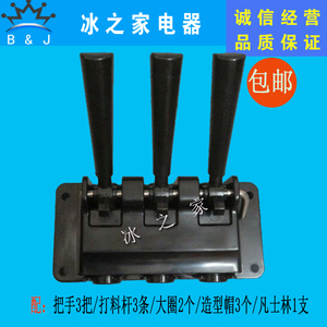 广力乐创冰淇淋机出液阀出料阀