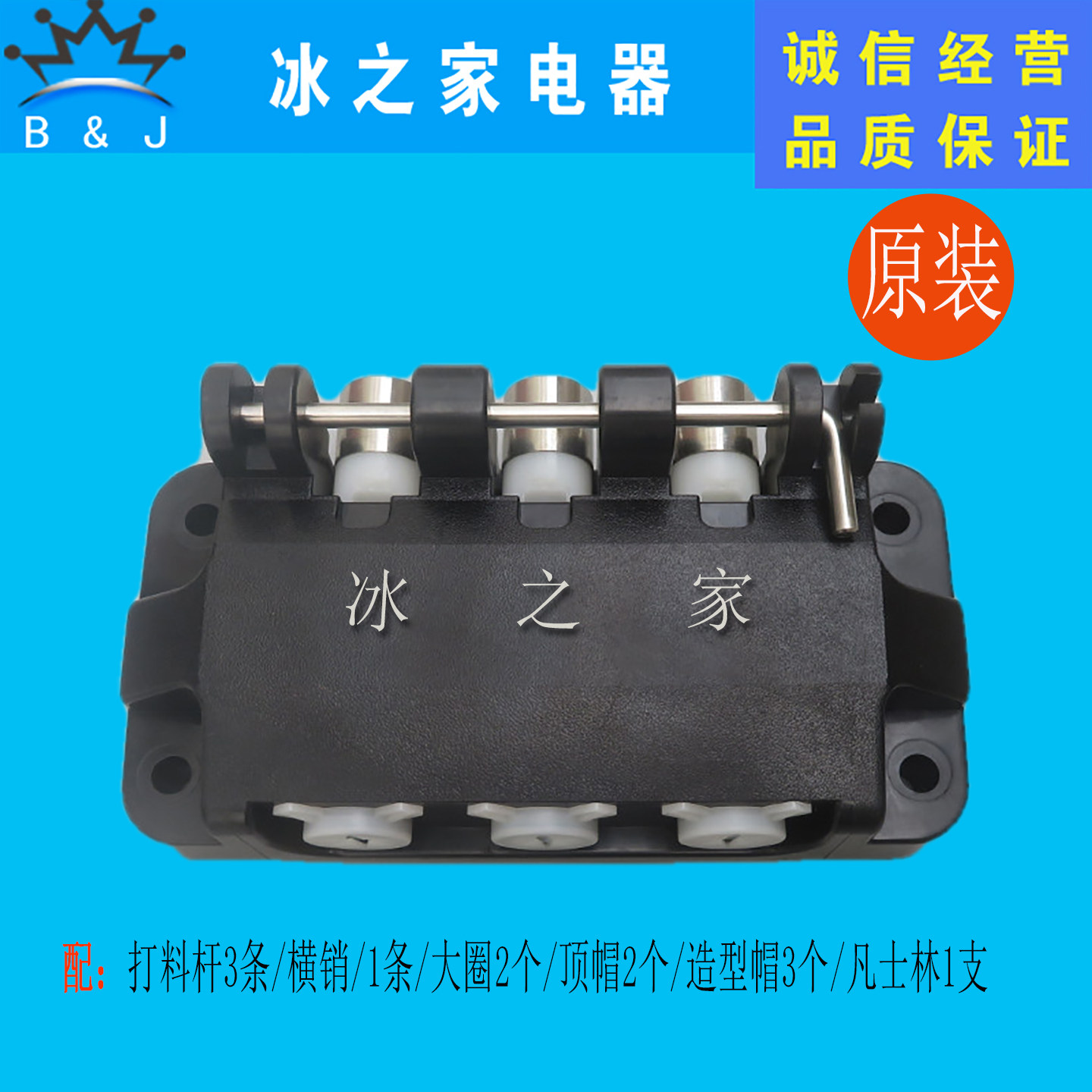 博斯通雪旺甜啦啦彩虹冰淇淋机