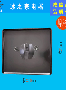 冰之乐斯贝乐立松创冰淇淋机盖子