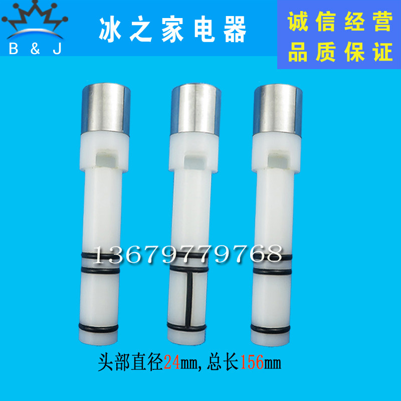 博思通冰淇淋机配件彩虹打料杆甜啦啦雪旺商用冰激凌机出料阀杆